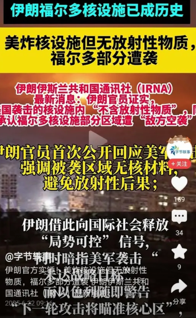 说实话，伊朗思维方式让人不懂！伊朗在特朗普B-20轰炸机携带钻地弹轰炸了伊朗地