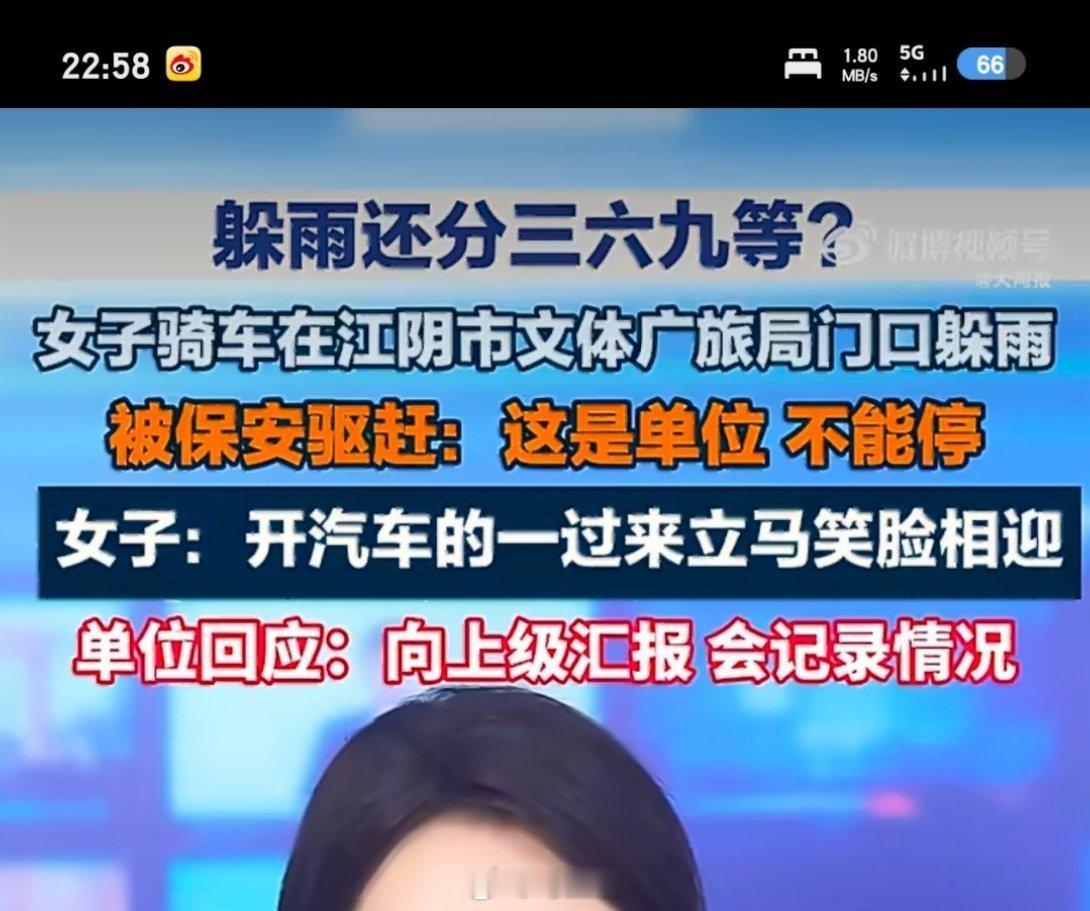女子暴雨躲文旅局门口遭保安驱赶这已经不是躲雨被驱赶孤例案例了，比如：广东顺德一
