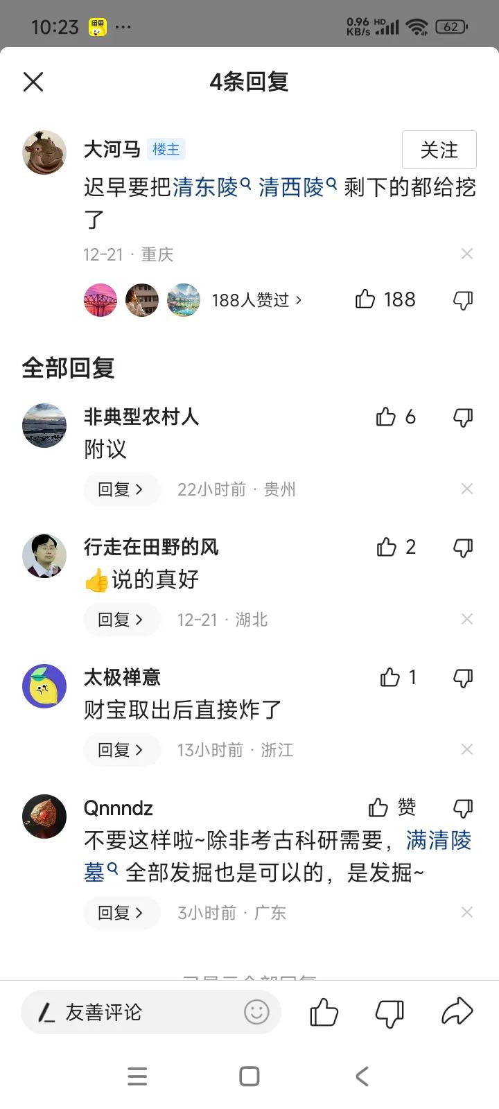 吃瓜党就是配合国外《新清史》分裂国家分裂民族为中国四分五裂，为十八省汉独继续努力