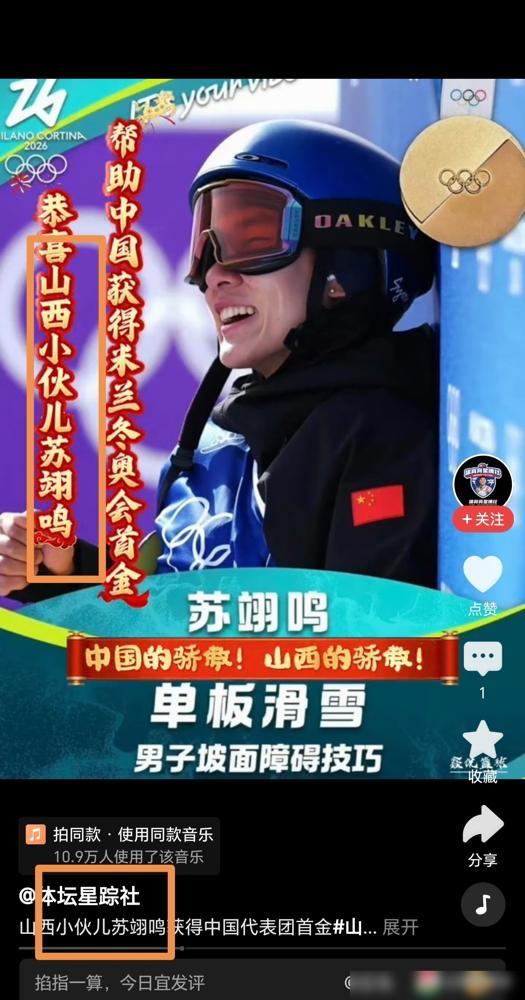 冠军苏翊鸣，山西给的不是房，也不是巨款。当年好几个省抢人，条件一个比一个好。可