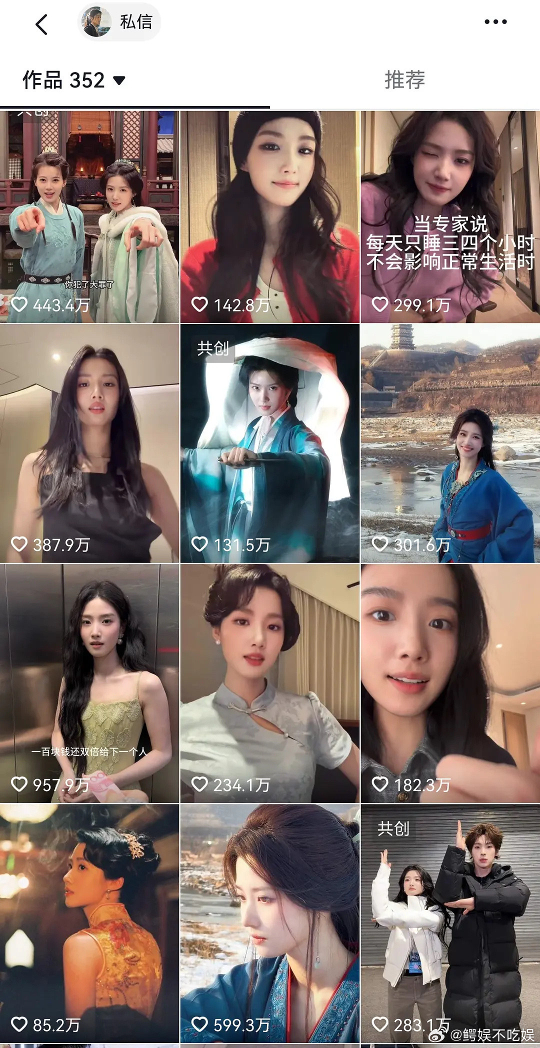 现任抖帝是张凌赫，抖后是卢昱晓吗？视频都很有网感数据也很好