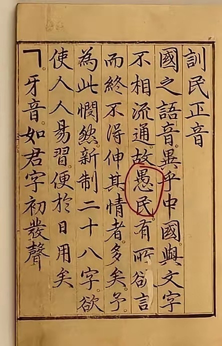 韩国网友认为汉字不如韩文字母，评价汉字“野蛮”，应该淘汰汉字。网友直接甩出了世宗