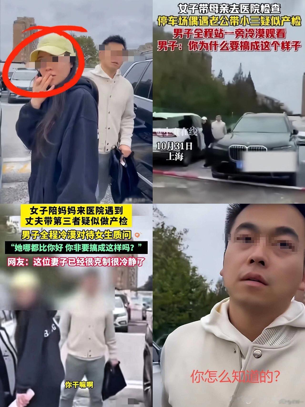 丈夫带小三孕检后续：正脸曝光、身份不简单，男子涉嫌事实重婚罪！这事儿听起