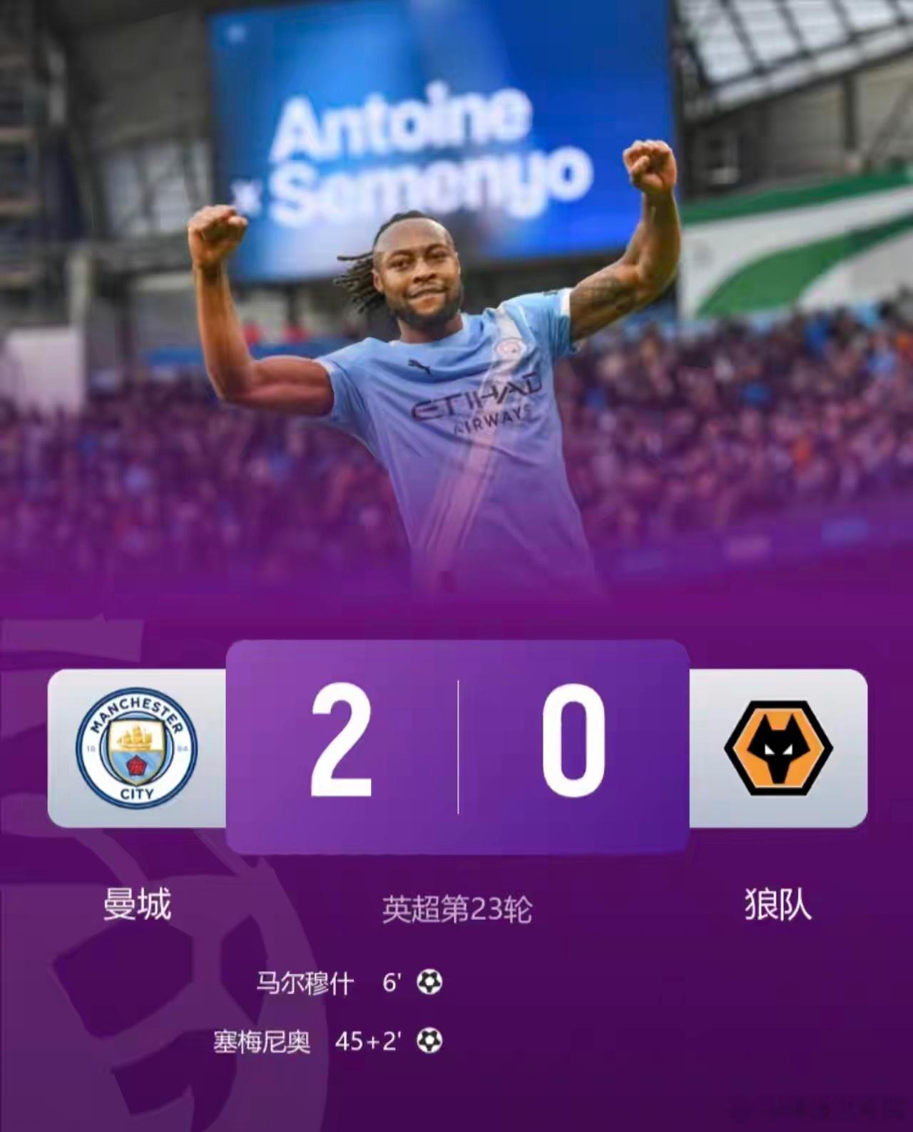 曼城随着曼城2-0轻取狼队，彻底暴露出3大不争的事实1.刘易斯只要不上基本会