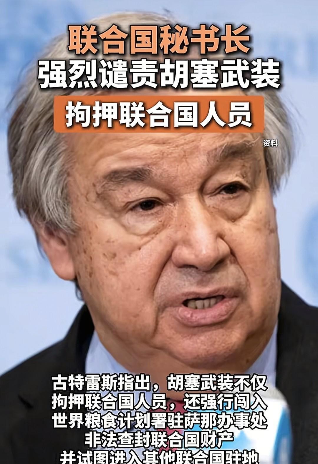 这下好了，联合国自己拿整个世界各国的上缴份额，出粮食养的胡塞武装，养的也门人也好