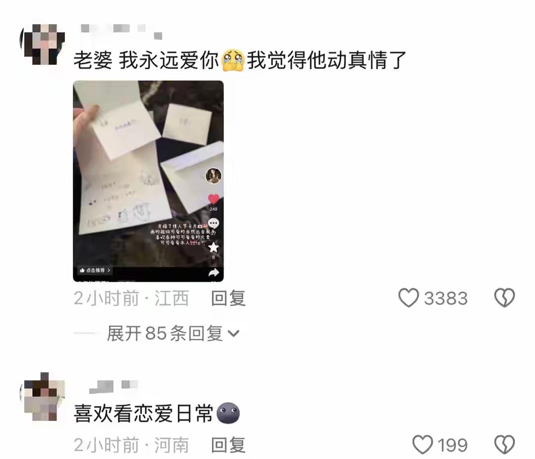 王思聪第一次变的长情，想要留住一个女人。在三八妇女节前夕，他给女友懒懒送礼物，并