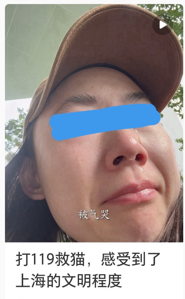 上海一女子打119救猫，被教育不要浪费人力资源，被气哭。动保笑话