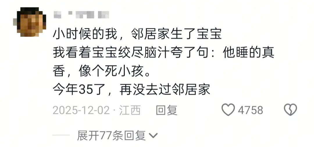 情商是个好东西经常绞尽脑汁说出来一句情商巨低的话。