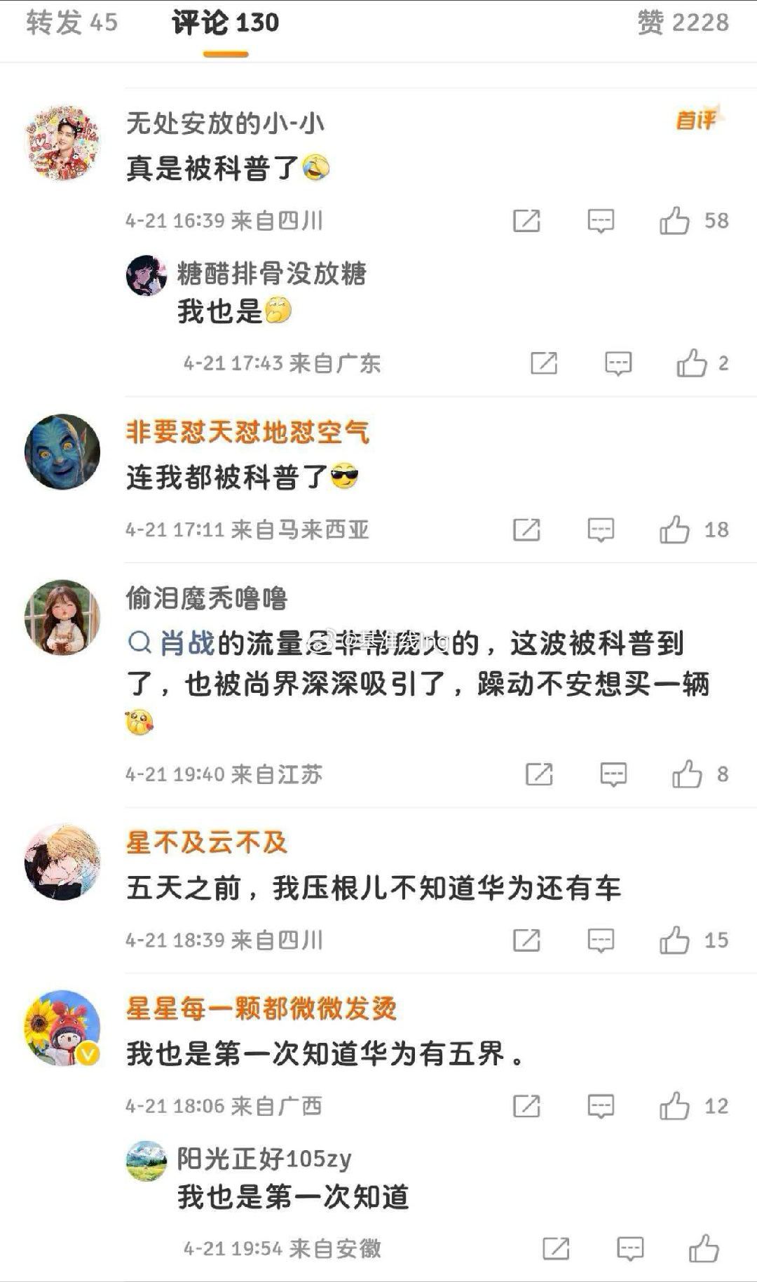 肖战尚界你看，这效果不就达到了吗破圈还是很重要的说实话我也是才知道居然还有那么
