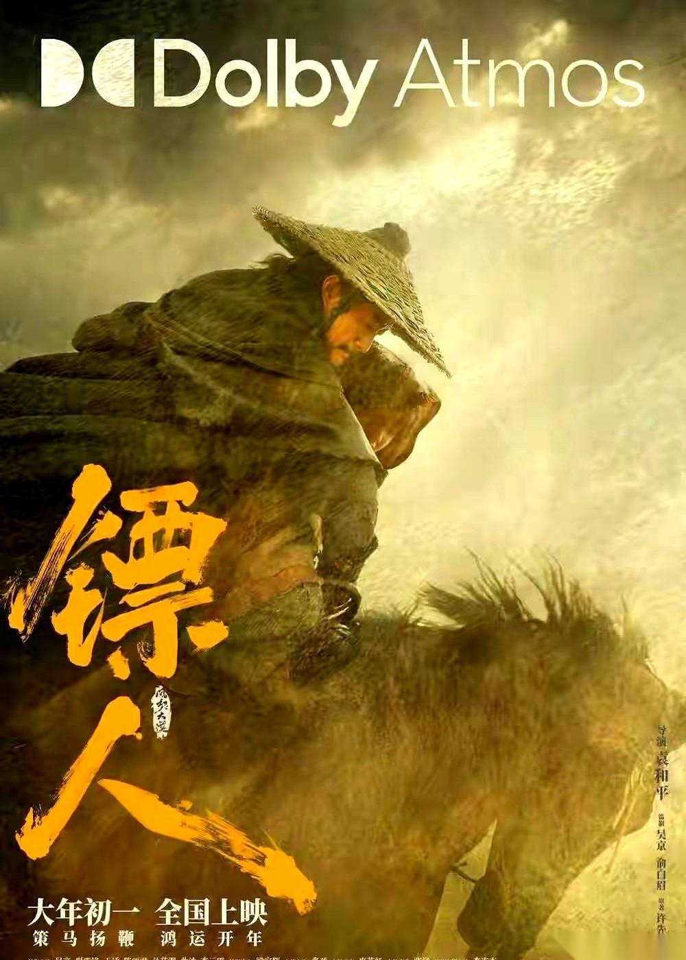 电影《镖人》这桌牌，可以说直接凑了个“神仙局”。吴京坐镇，请来了谢霆锋，又拉来