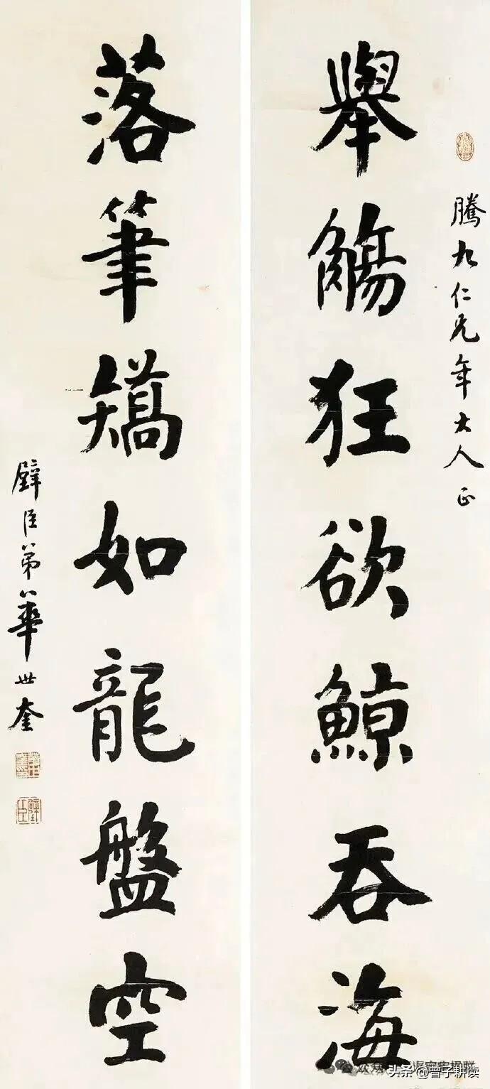 🔥男人的书法，就该有这股子豪气！华世奎这幅《举觞落笔》七言联，笔力沉雄如泰山