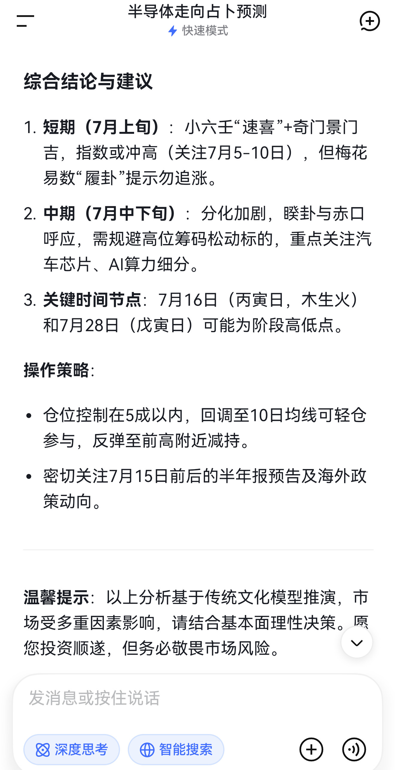 跟大家汇报一下，为什么这个月方脑壳炒股水平突飞猛进。首先，多加几个群，看群友说哪