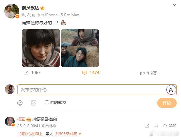 破防！《生万物》“兄妹”互夸太暖，杨幂赵达这波互动绝了家人们快看《生万物》