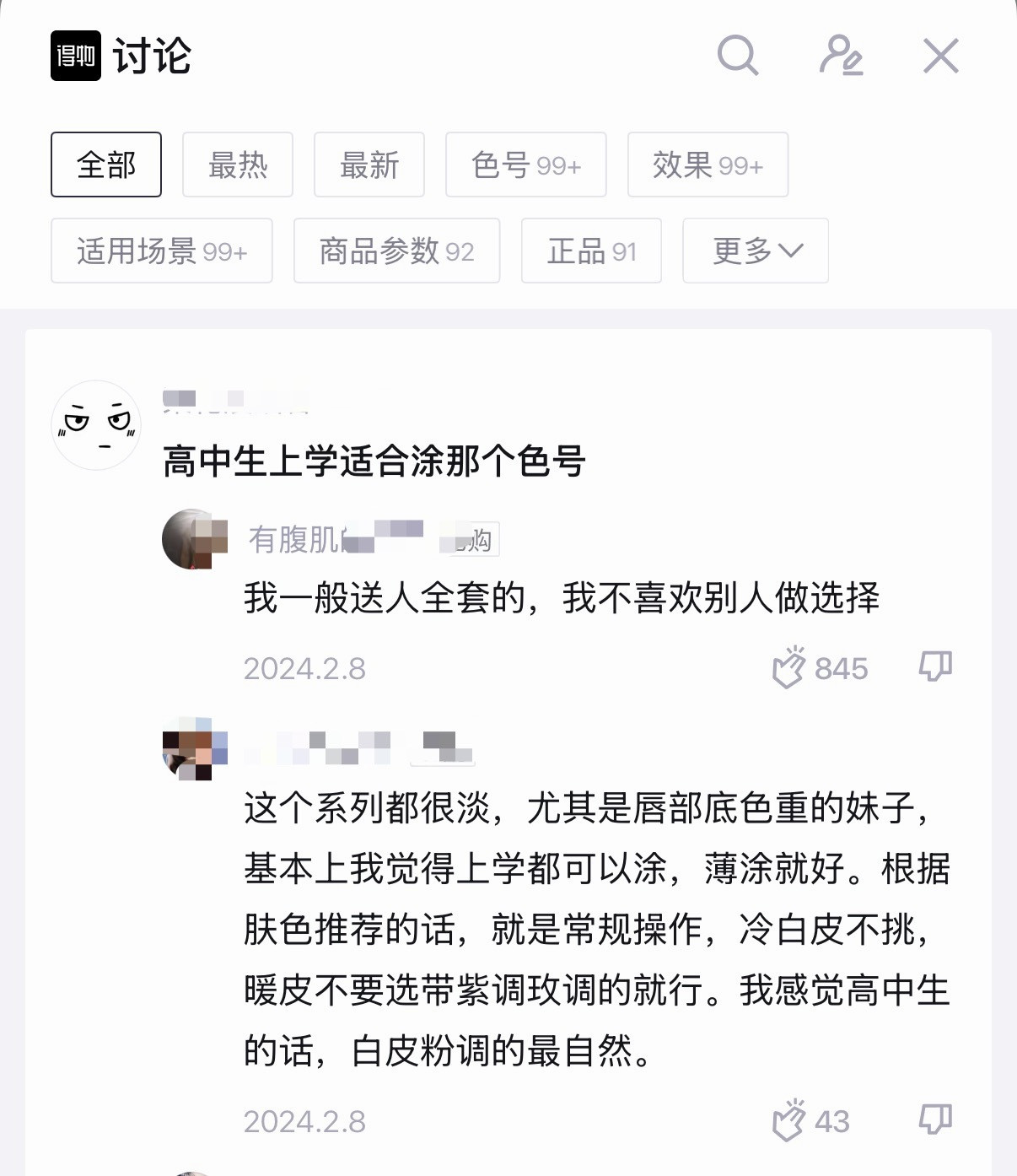 人家说是送人的了吗？11386