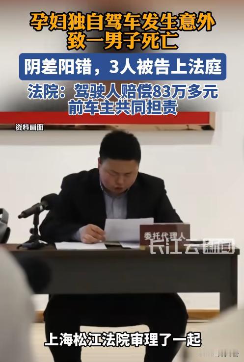 ⚠️上海孕妇撞人致死！车速95km/h，车辆前一天刚过户还脱保，反转太揪心上海