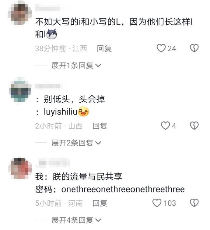 这样设密码太绝了