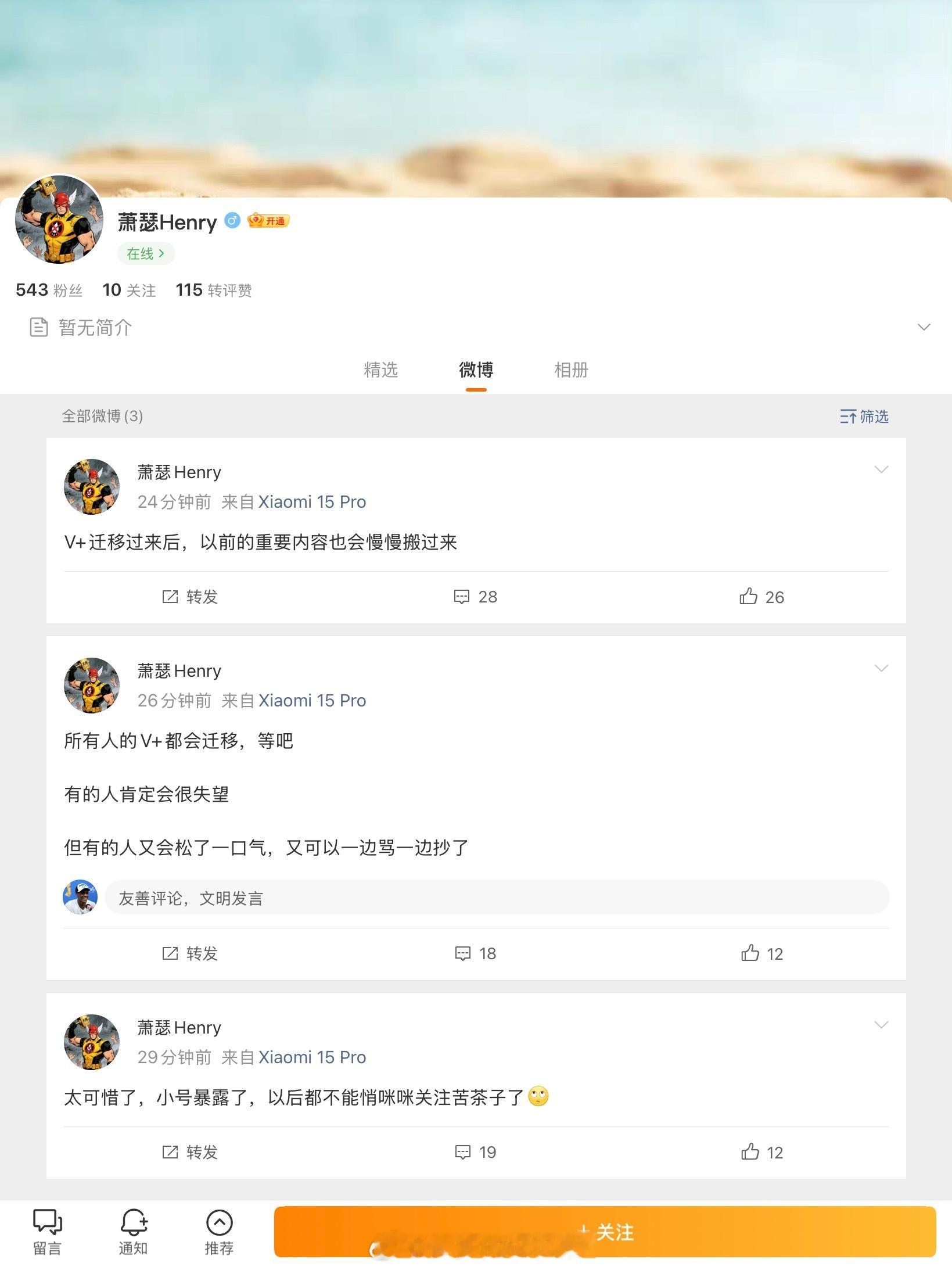 换个号就能继续播？问题主播“借尸还魂”该根治了！