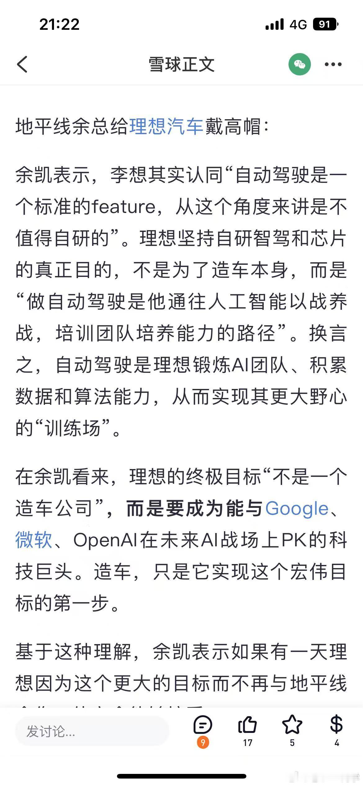 看完觉得地平线还有戏，还是不能卖…[捂脸哭]​​​