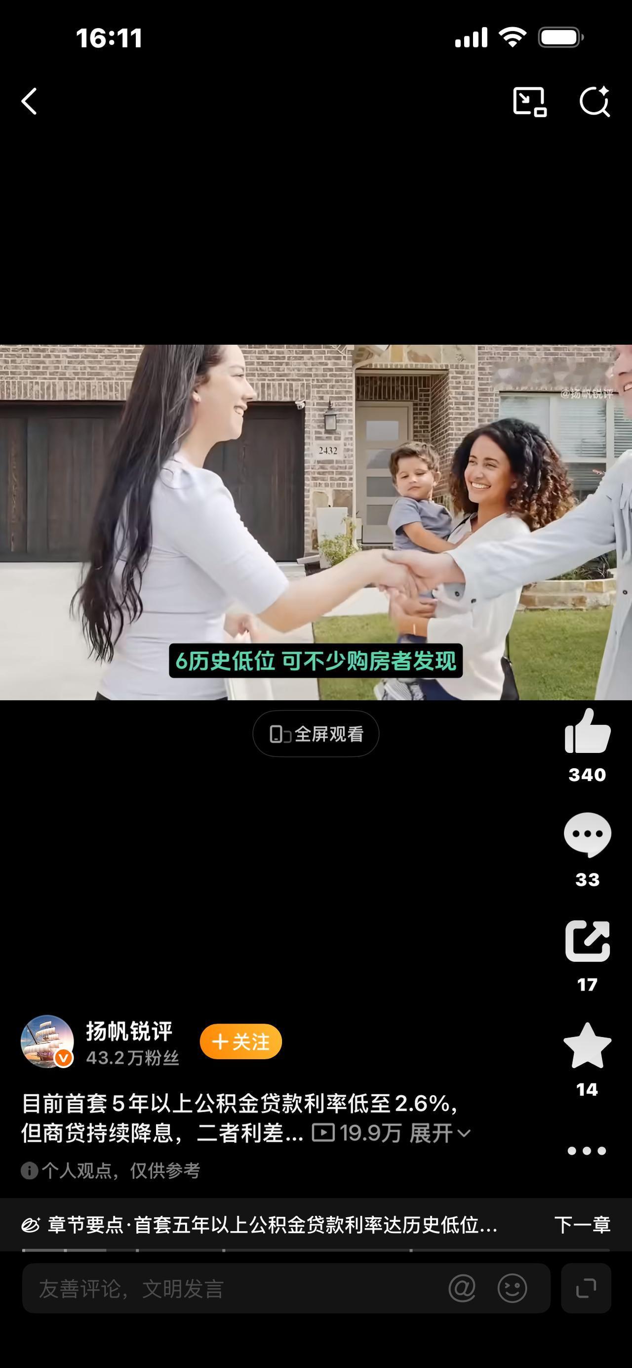 公积金优势缩水很多打工人每个月工资都在扣公积金，单位同步配套缴纳。可
