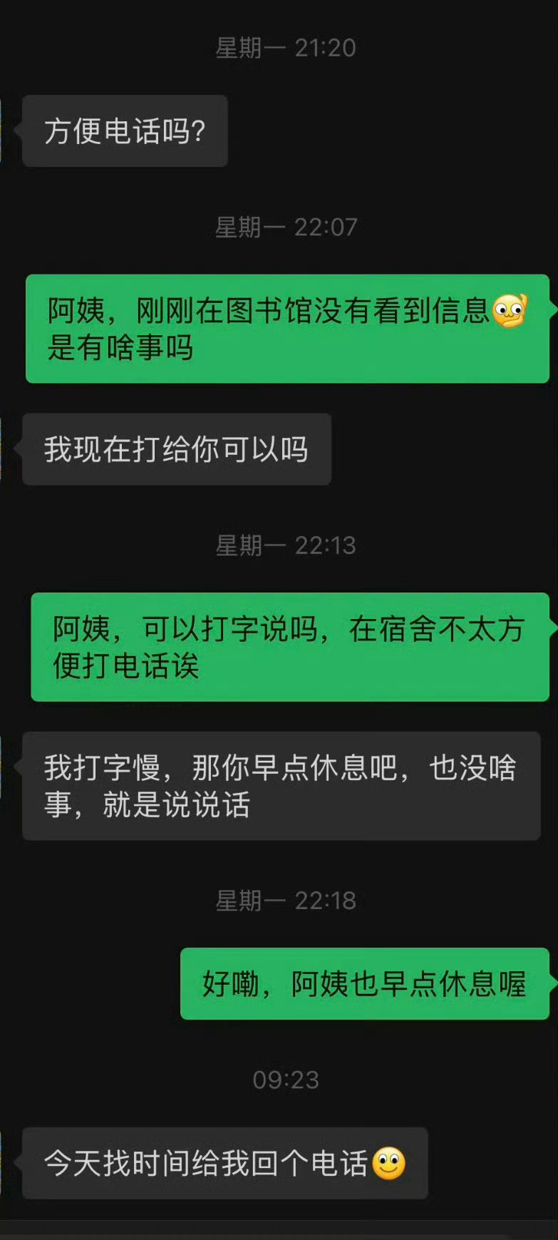 男朋友妈妈天天这样子是什么意思呢？