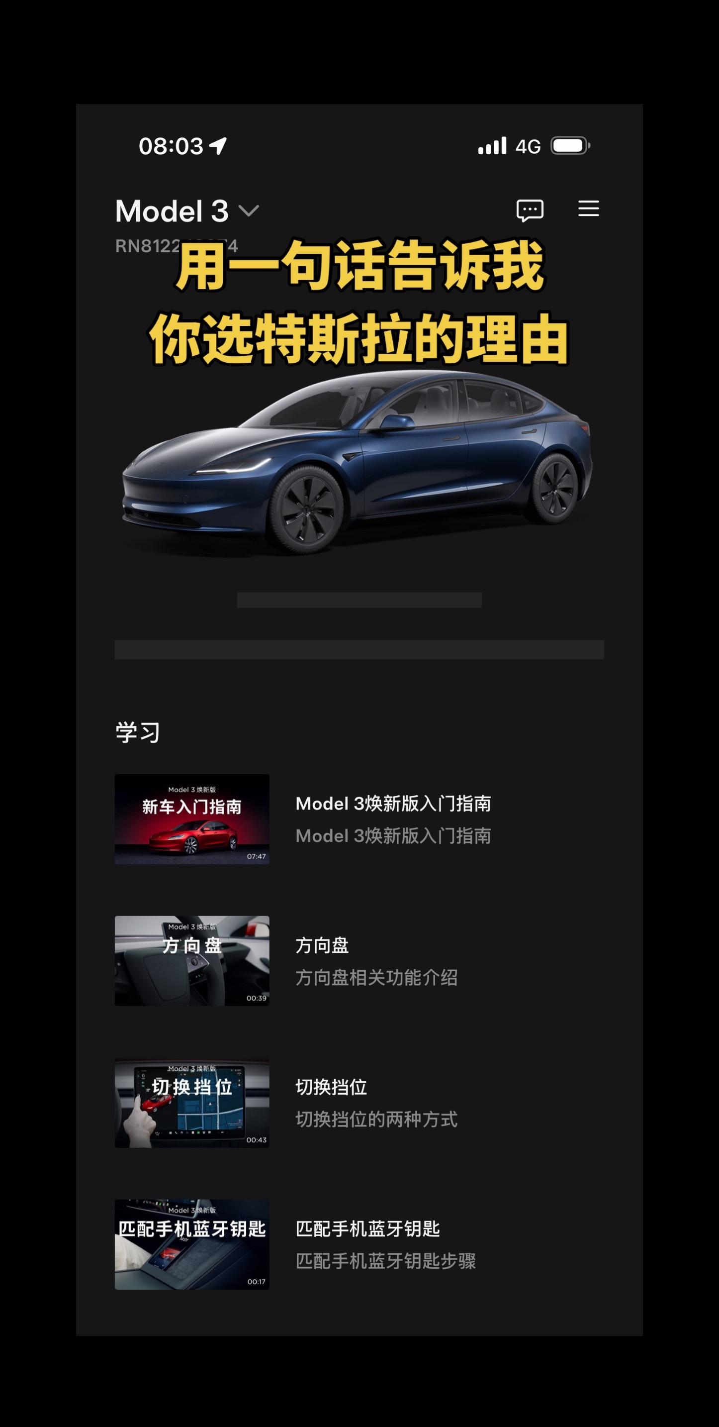 用一句话告诉我你买特斯拉的理由