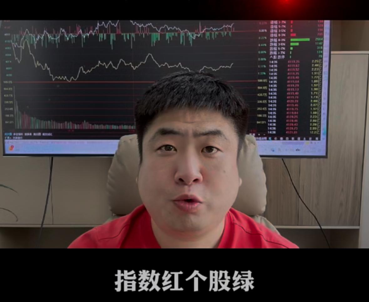 大盘飘红、多数个股下跌的割裂行情还要持续多久？不少朋友应该都能感觉到，当下盘