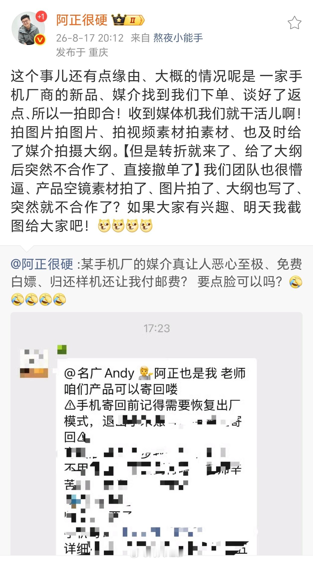 不知道这个是不是官方媒介，官方媒介都不会要返点，这个不知道是不是二三包，官方媒介