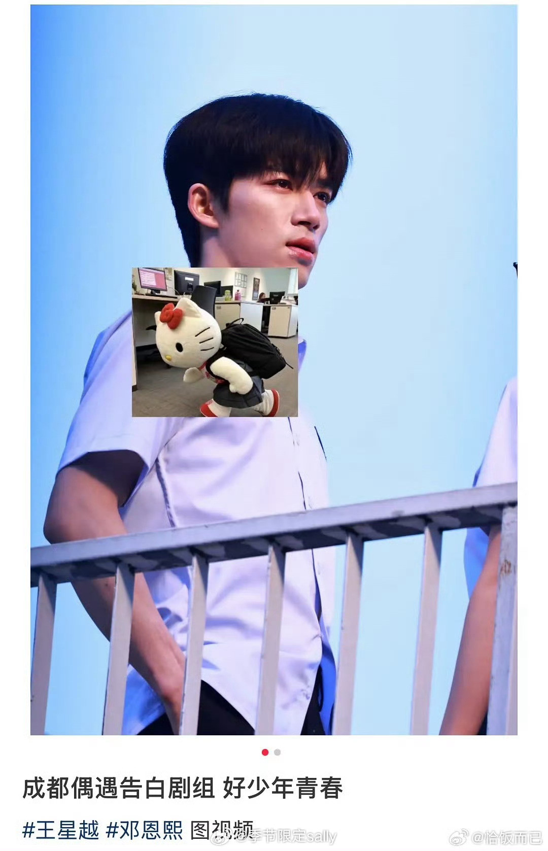 告白开始试拍了，周京泽和许随