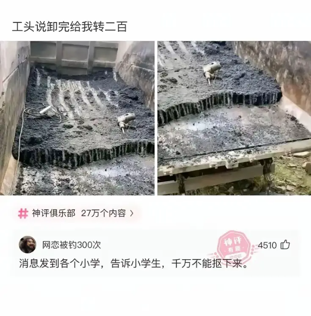 工头说卸完就给200，能干吗