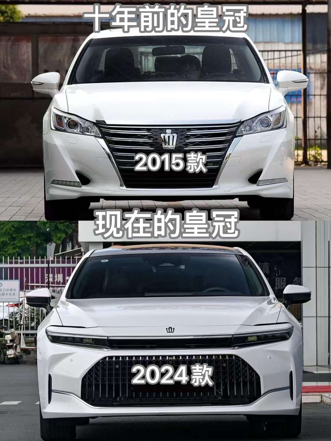 十年前对比现在的 丰田皇冠