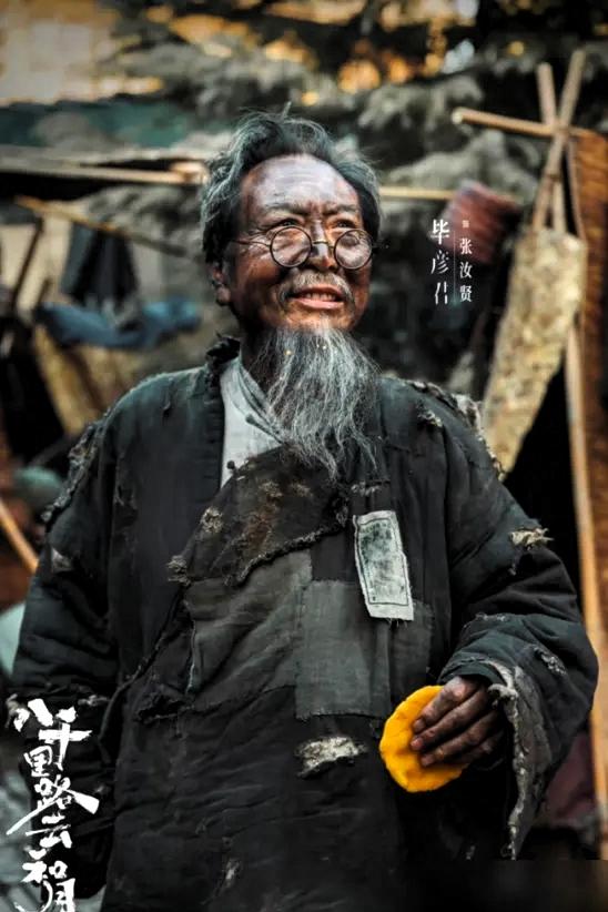 “求你，给我这个角色，我以后机会不多了。”70岁的毕彦君，为了《八千里路云和月