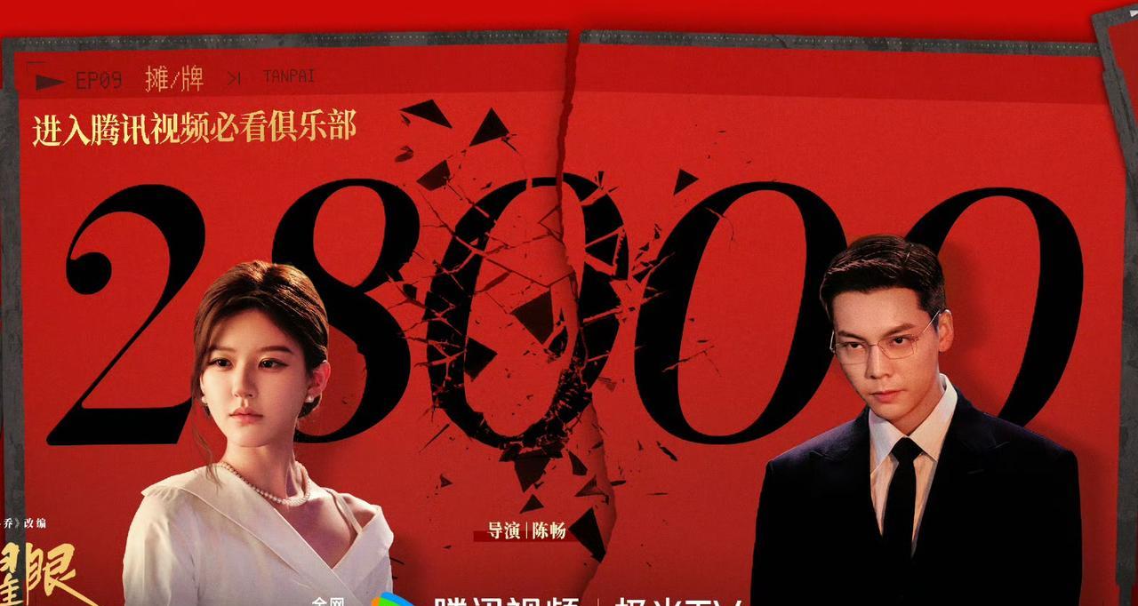 赵露思今晚可以睡个好觉了《许我耀眼》热度破28000了，零宣传直接空降，次日热