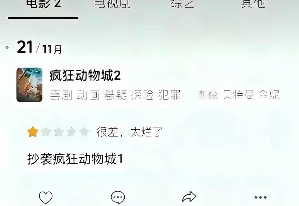 怎么都是动物？