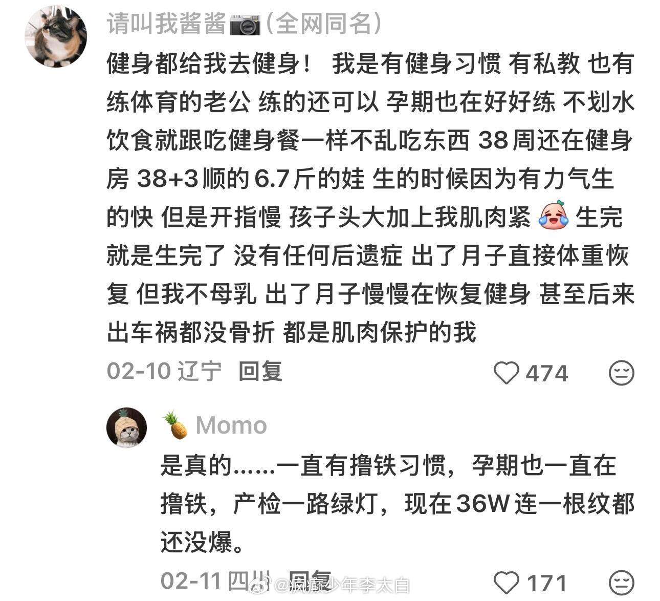 原来这才是真正的怀孕信息差​​​