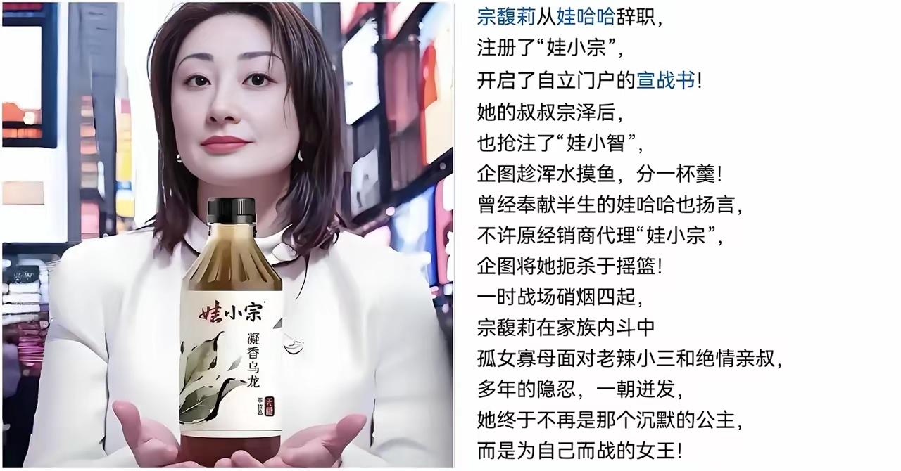 好戏已经上演了！​娃小宗出的饮料4块钱一瓶，走的是年青化、大众化，对战两位，哪