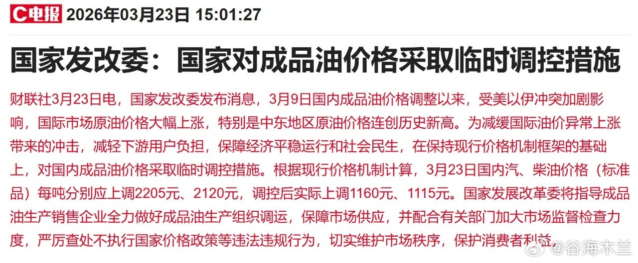 A股百股跌停！历史性暴跌后，反弹时机来了？发改委油价新政释放稳市信号