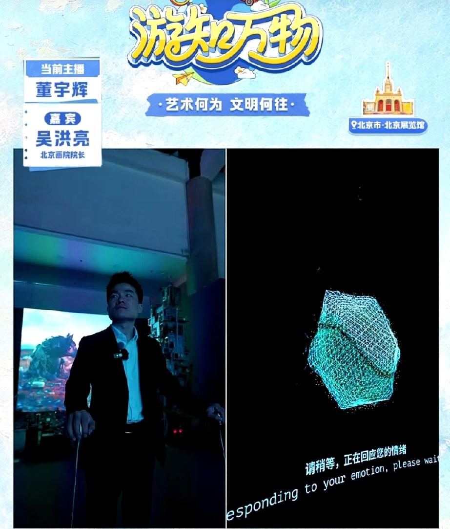 没想到这个小设备这么厉害，真的能测试人的情绪！董宇辉把双手放上去的时候，大屏幕显