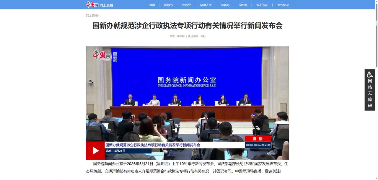 三十万顶大盖帽集体摘下，七千多个执法部门消失，四十多万条罚款名目作废，过去一年，
