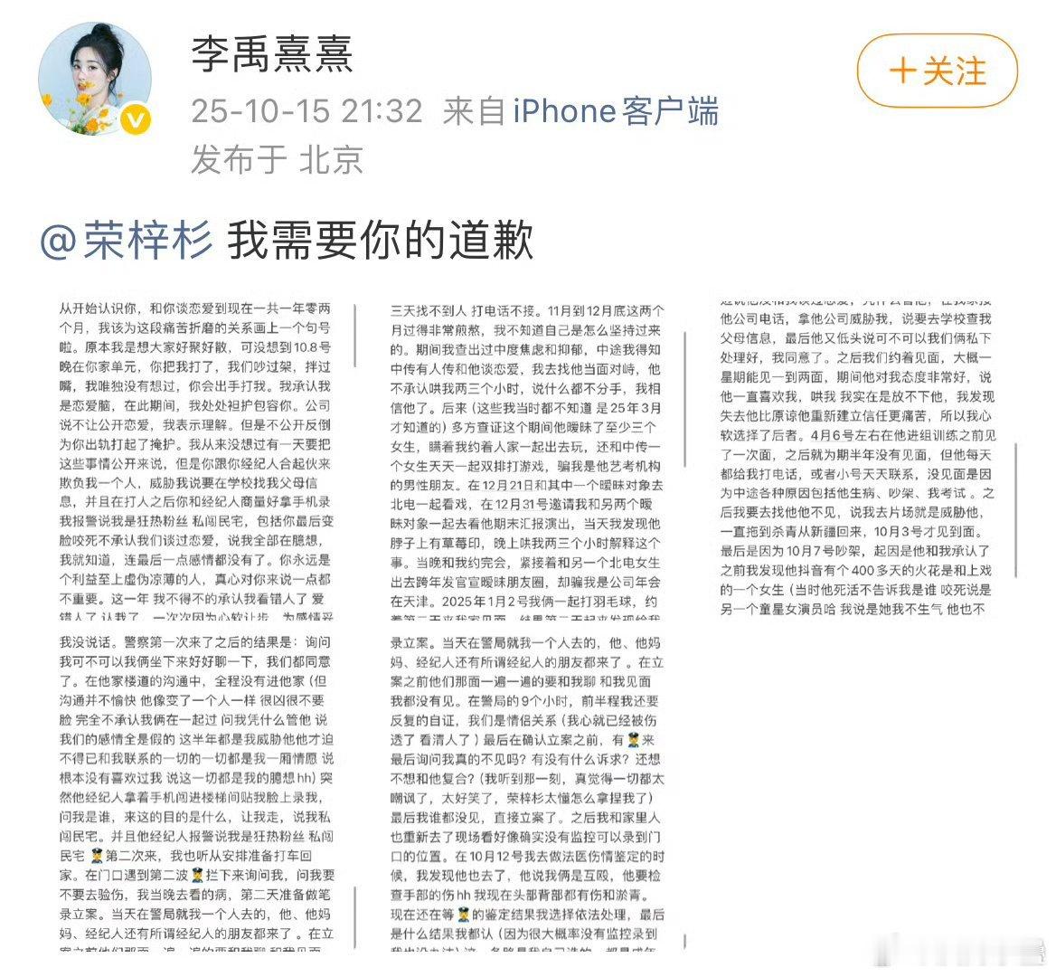 荣梓杉打女友虽然年纪小不意外[doge]花少里就是妈宝男一枚，性格也不