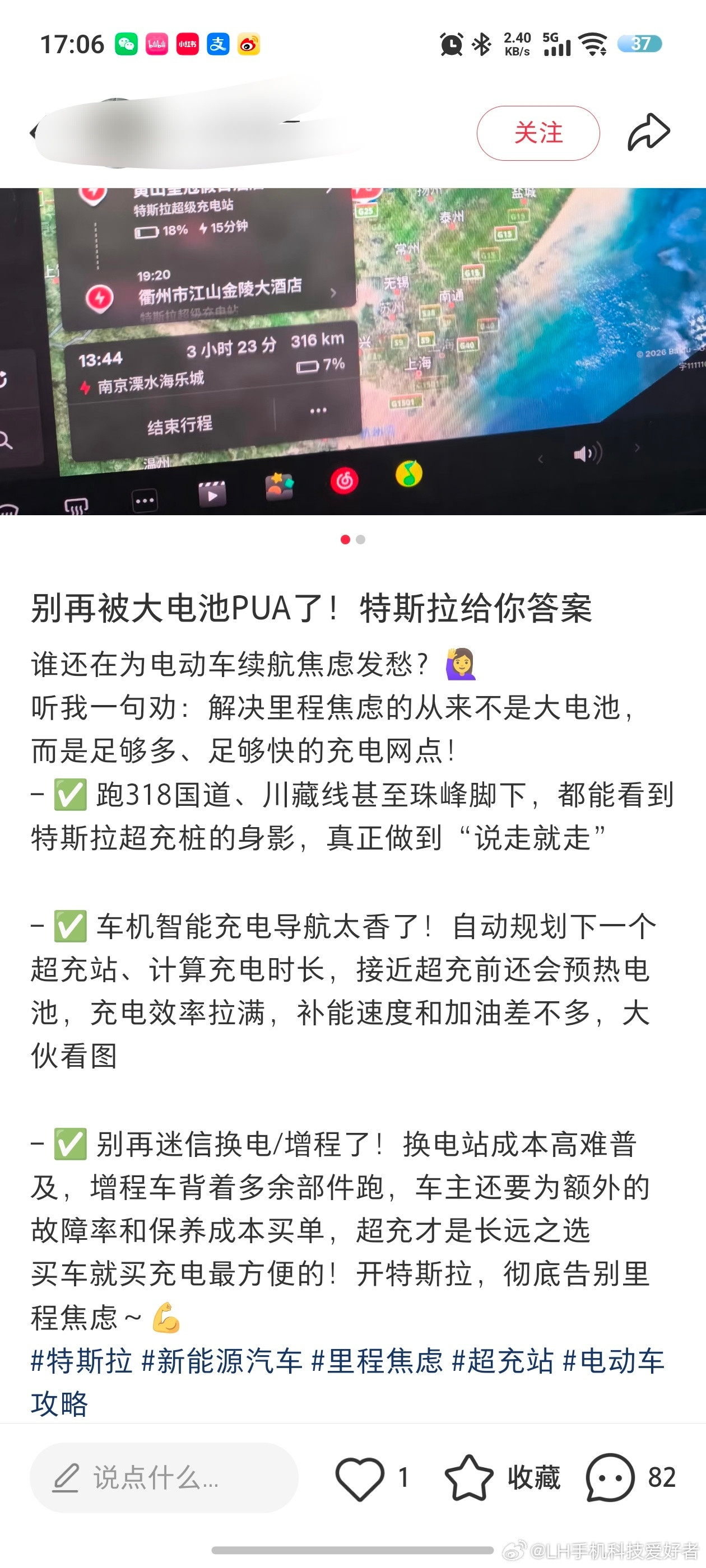 见过很多吹特斯拉的，我认为很正常，喜欢一个品牌就去夸一下它的优点，每个品牌粉丝都