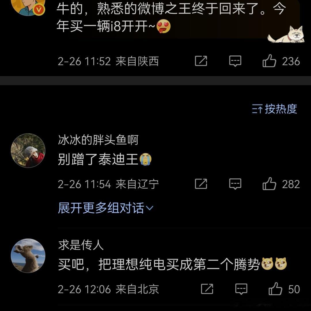 莫名的喜感，买成第二个腾势可还行“获得B端主机厂的认可”，吹谁谁拉胯的标签打上可