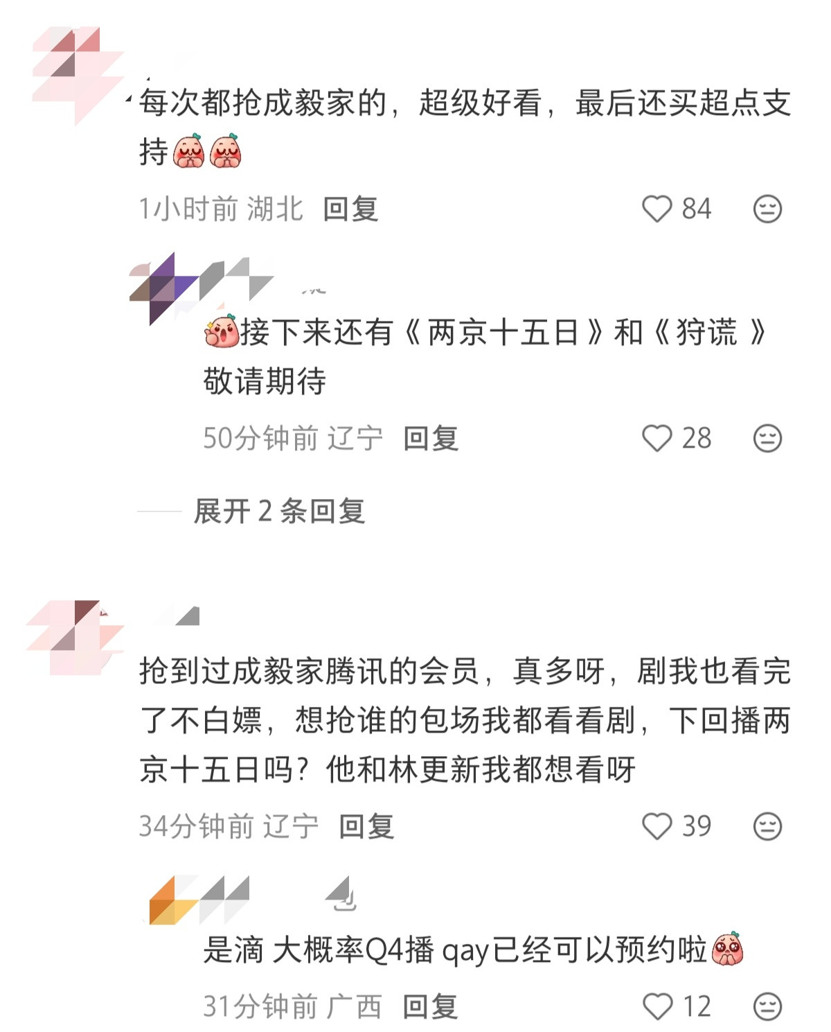 任内娱ybc卷生卷丝前三依旧巍峨不动实力演员成毅的权威性我后知后觉看到这个p