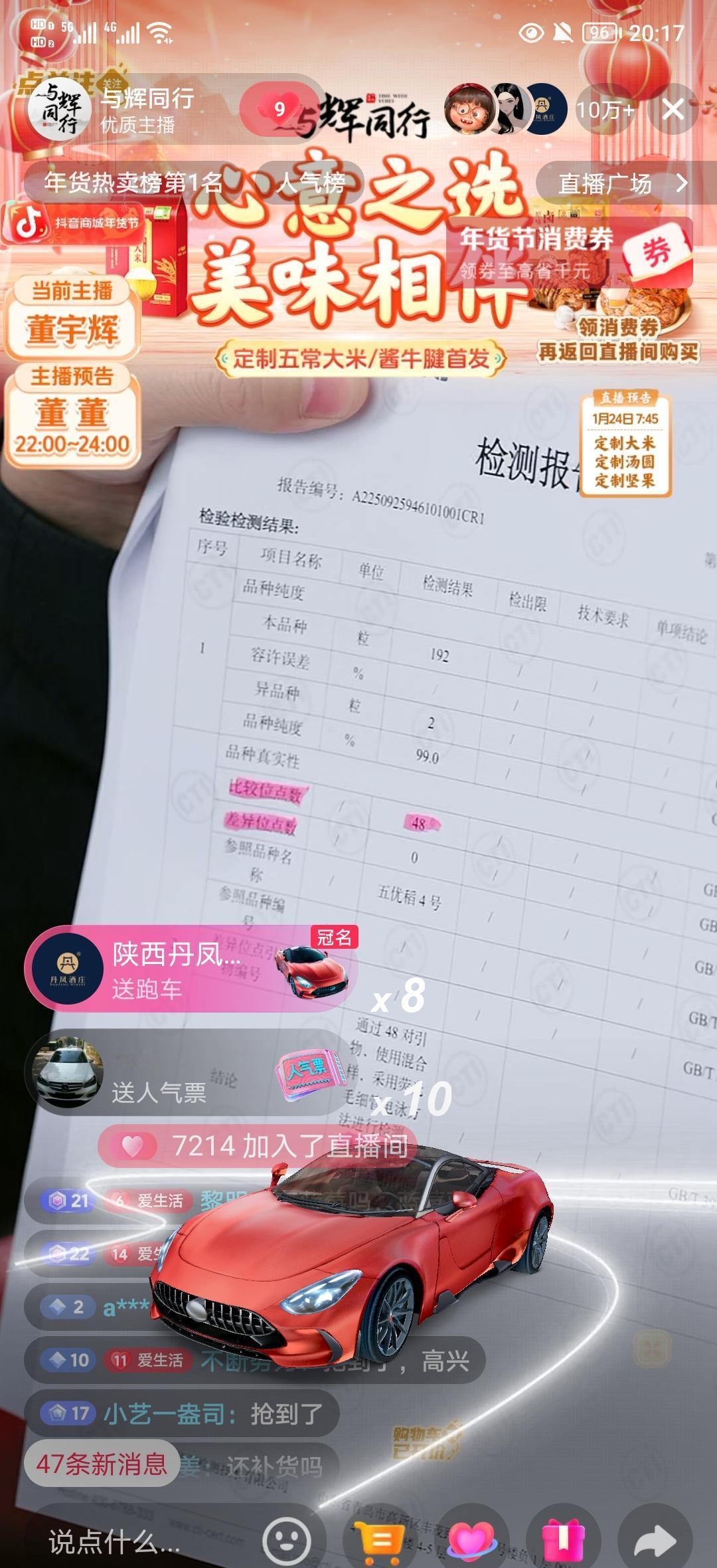 靠“说真话”年入210亿的董宇辉，这次栽在了“一只鸡”上。你还记得他怎么卖大米