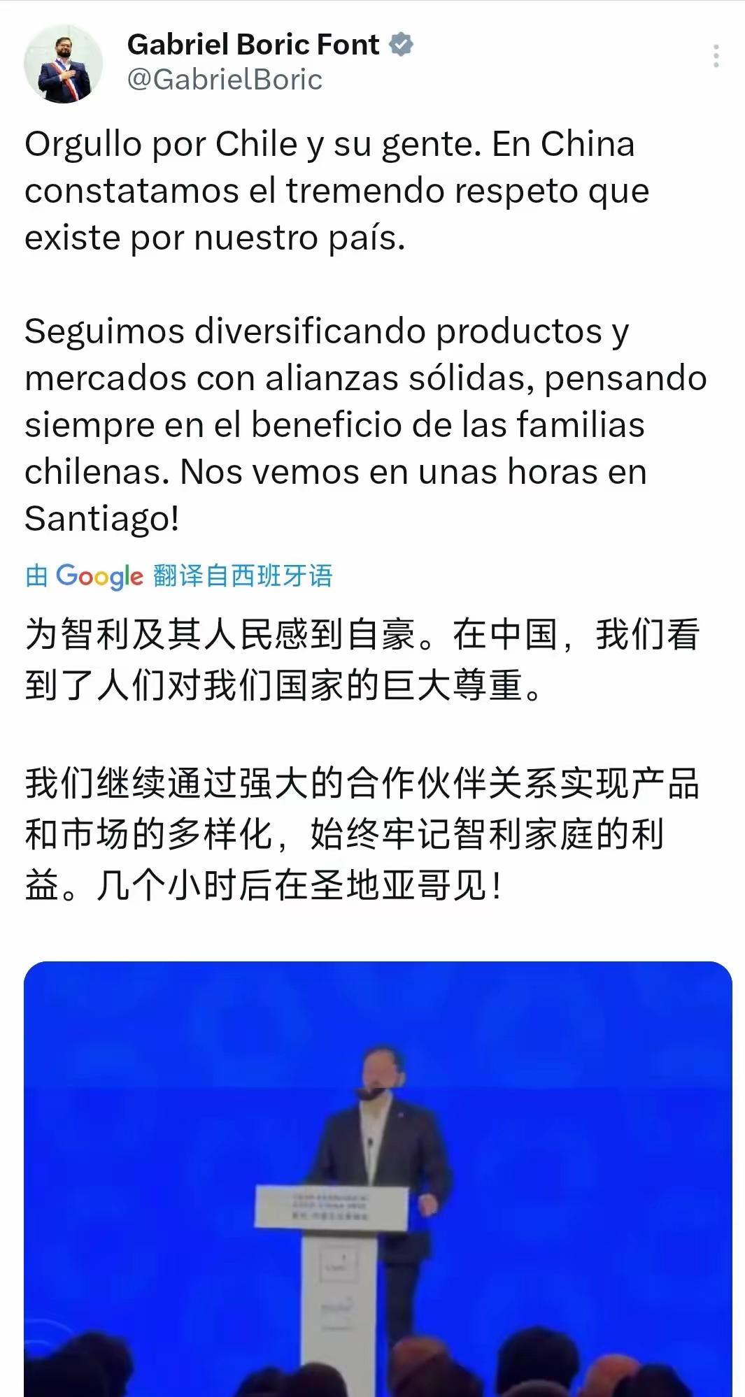 5月15日，智利总统博里奇发的动态满是欢喜！他兴奋地说，在中国得到真诚相待，还直