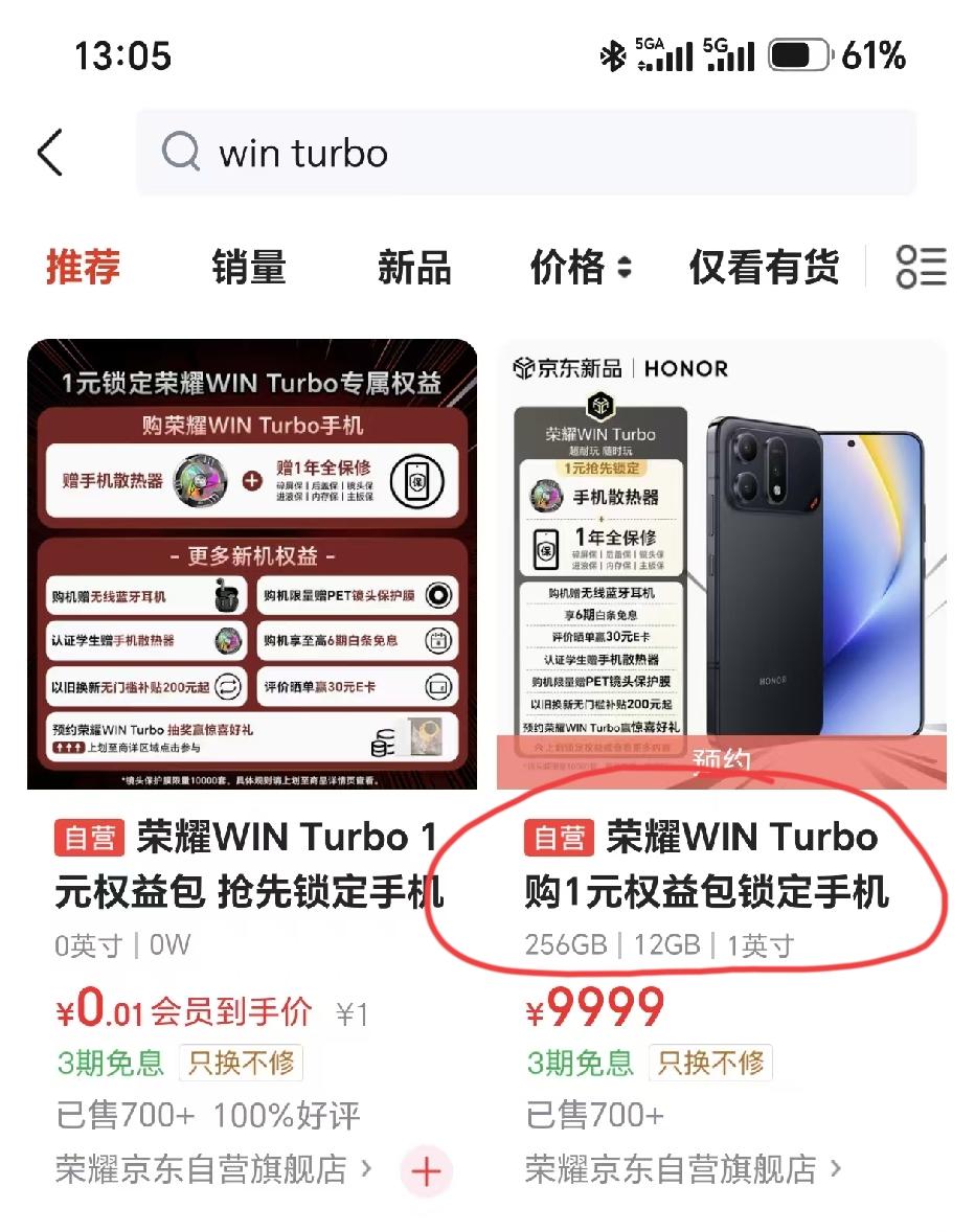 荣耀WIN系列又来了新机了！5月29日发布，WINTurbo正式来了配置爆