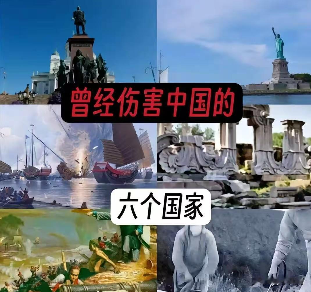 中国无法原谅的六个国家，个个罪大恶极，美国只能排第二，第一没有哪个中国人不痛恨的