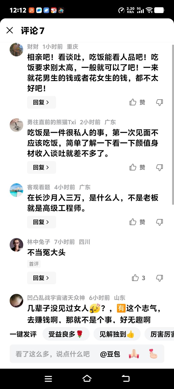 长沙相亲早餐店两根油条引爆全网：29岁姑娘点38元咖啡被拒，28岁小伙甩手走人，