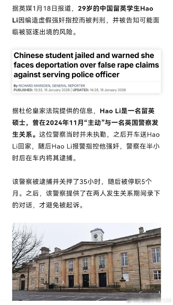 桂哥评：该警察幸亏有发生关系期间的录音，真相才得以大白。这位诬告强奸的女留学生，
