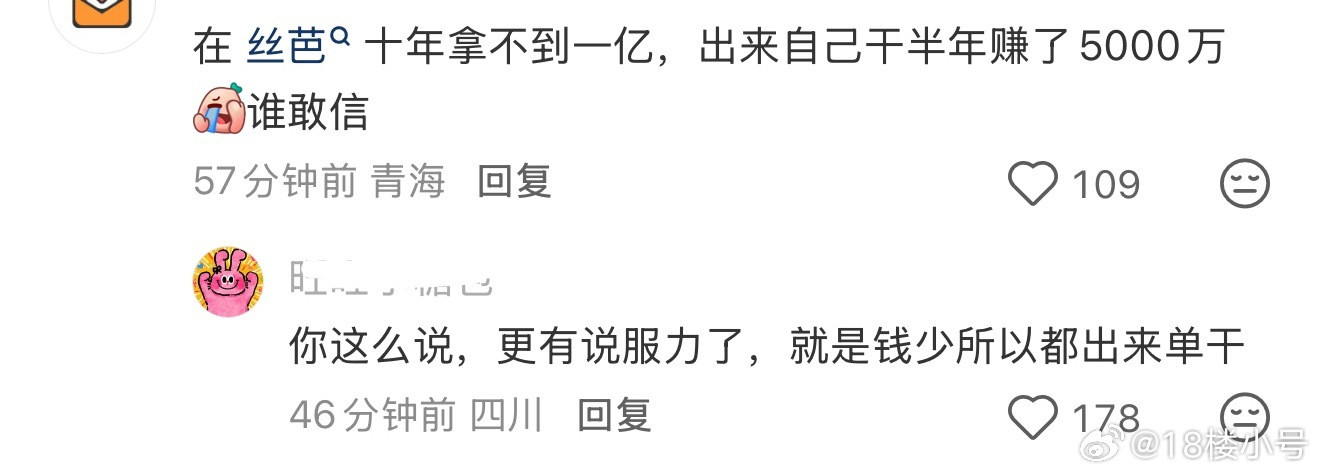 黑芬绞尽脑汁不如粉丝灵机一动