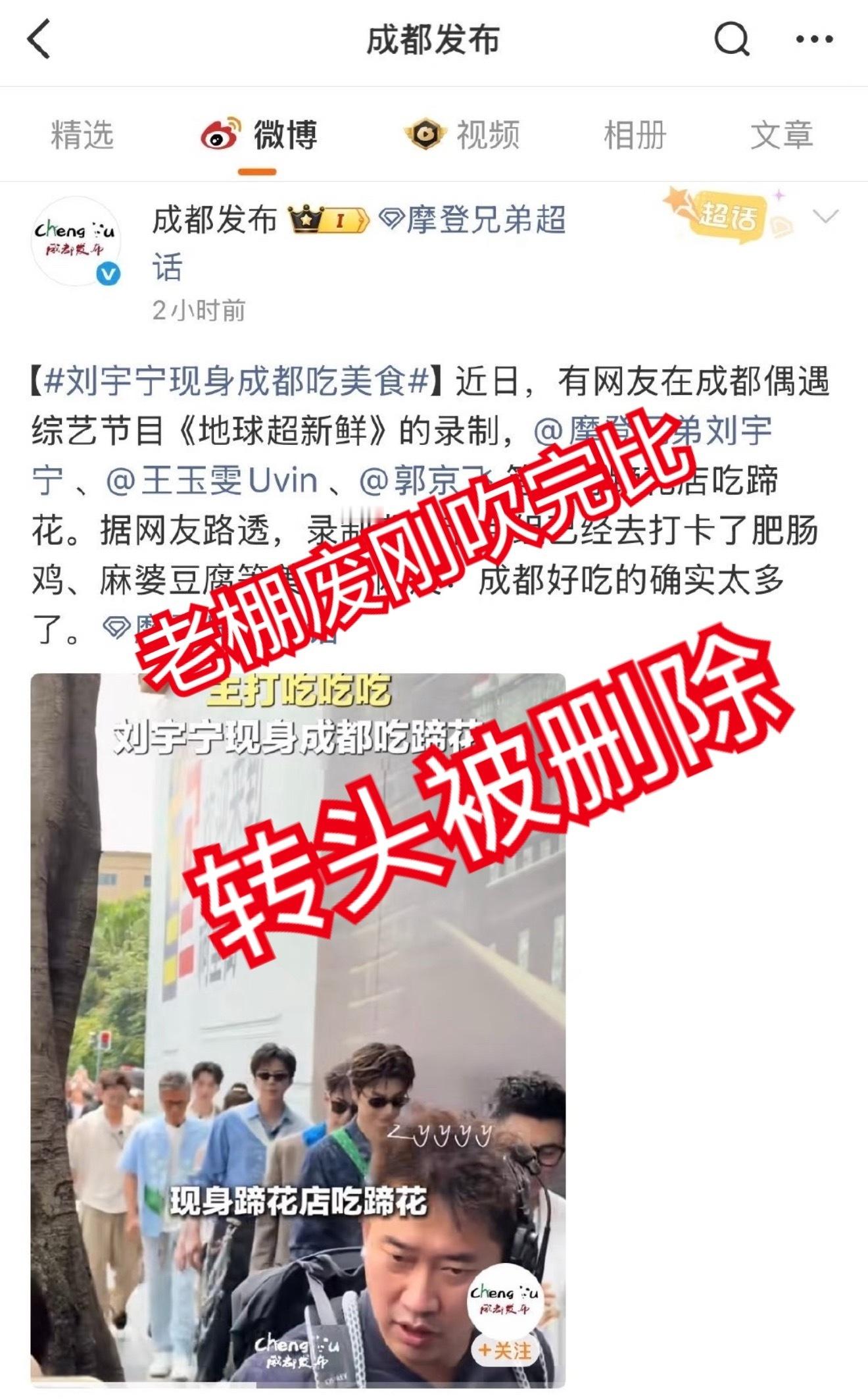 地球超新鲜2弹幕｜刘宇宁刘宇宁粉丝也挺搞笑的，它们不敢提它们在弹幕麻辣别人的